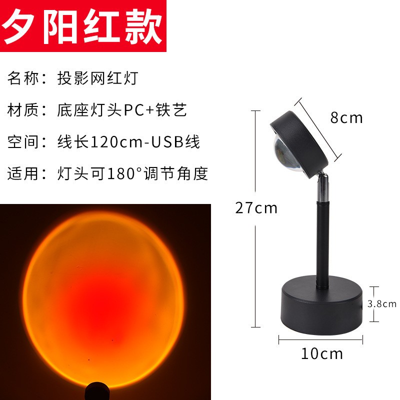 幽麦 夕阳落日灯 彩虹投影灯网红直播氛围灯 180°调节USB 夕阳红