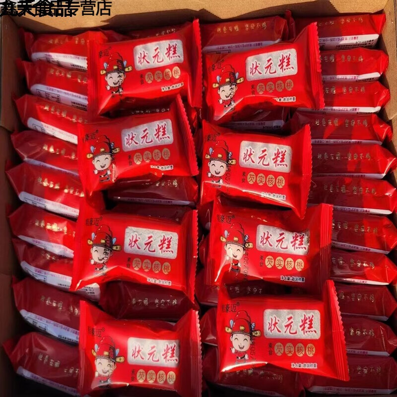 蜜叫状元糕老式糕点金榜题名喜庆升学周岁高考状元糕零食特产小吃