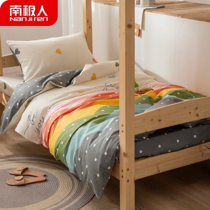 南极人 套件家纺 单人全棉斜纹三件套 纯棉床单被罩 学生宿舍床上用品 彩虹 适用1.2米床