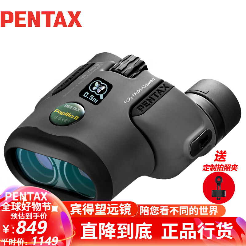 PENTAXó澵8.5x21˫ͲԶ߱˶ͯ΢಩ݹʵ849Ԫ