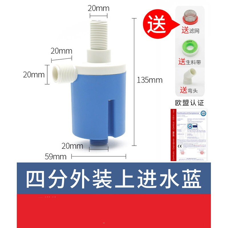 水塔浮球阀水位控制器水箱开关全自动止水阀水满自停补水上进水阀 4分