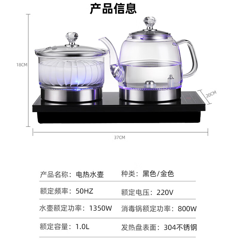 恒功 全自动底部双边下上水电热烧水壶玻璃壶茶台桌泡茶专用一体嵌入式煮茶器套装 黑色【双上水】消毒锅款