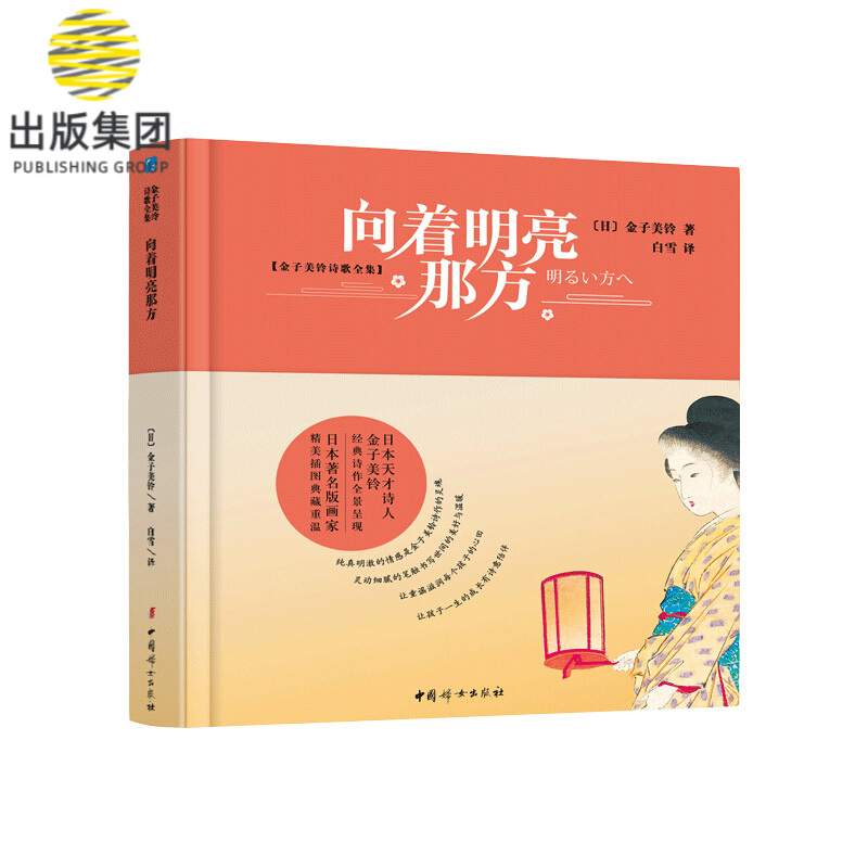 向着明亮那方