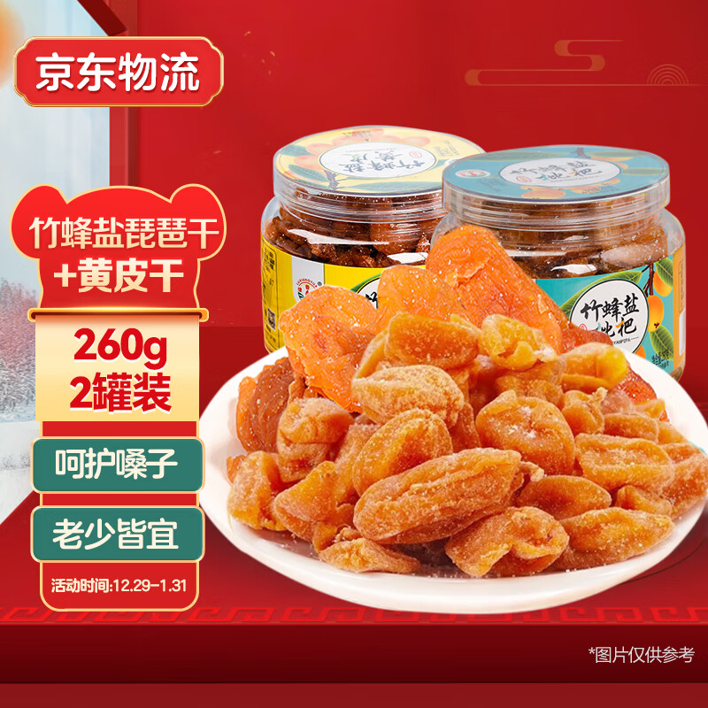 蜜饯果干商品历史价格查询网|蜜饯果干价格历史