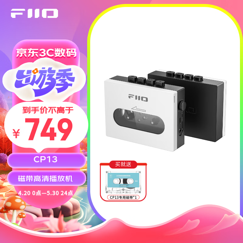 飞傲（FiiO）CP13磁带高清播放机 磁带机 英语复读机随身听单放机 录音机 便携音箱 收音机音响 卡带机 黑白色