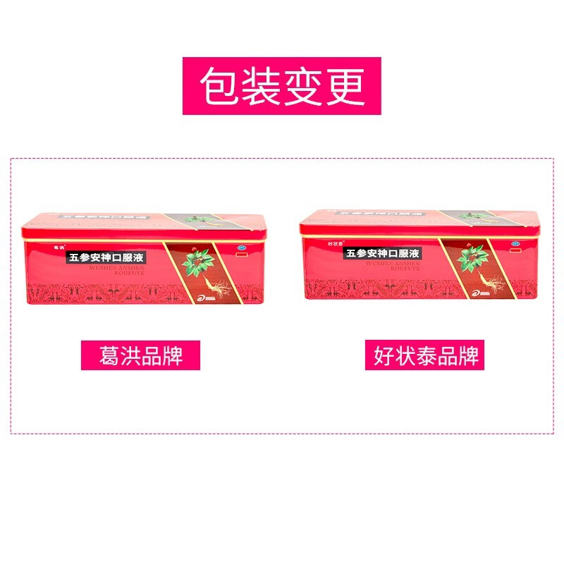 好状泰五参口服液10ml*27支 /盒 1盒