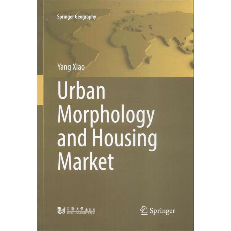 城市形态与住房市场 肖扬  书籍