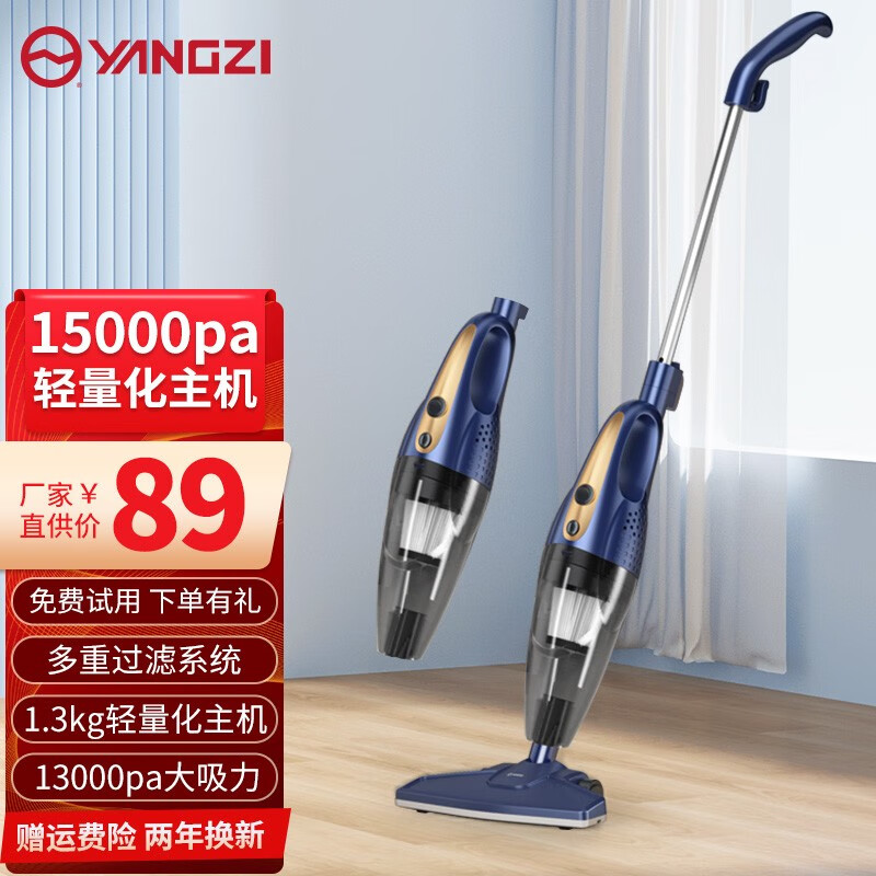 扬子 （YANGZI）吸尘器家用小型大功率手持强力吸尘器迷你地毯除螨吸尘机 标准款