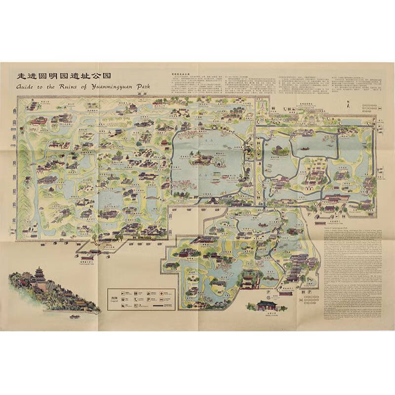 7册北京手绘地图系列走进圆明园颐和园景山公园南锣鼓巷走进什刹海恭