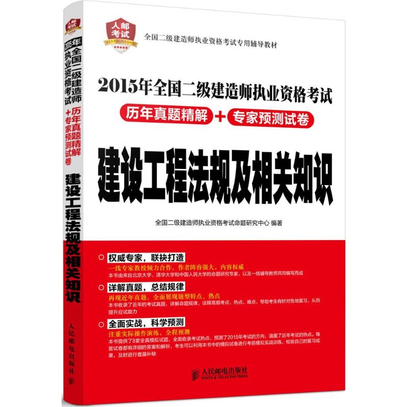 建设工程法规及相关知识