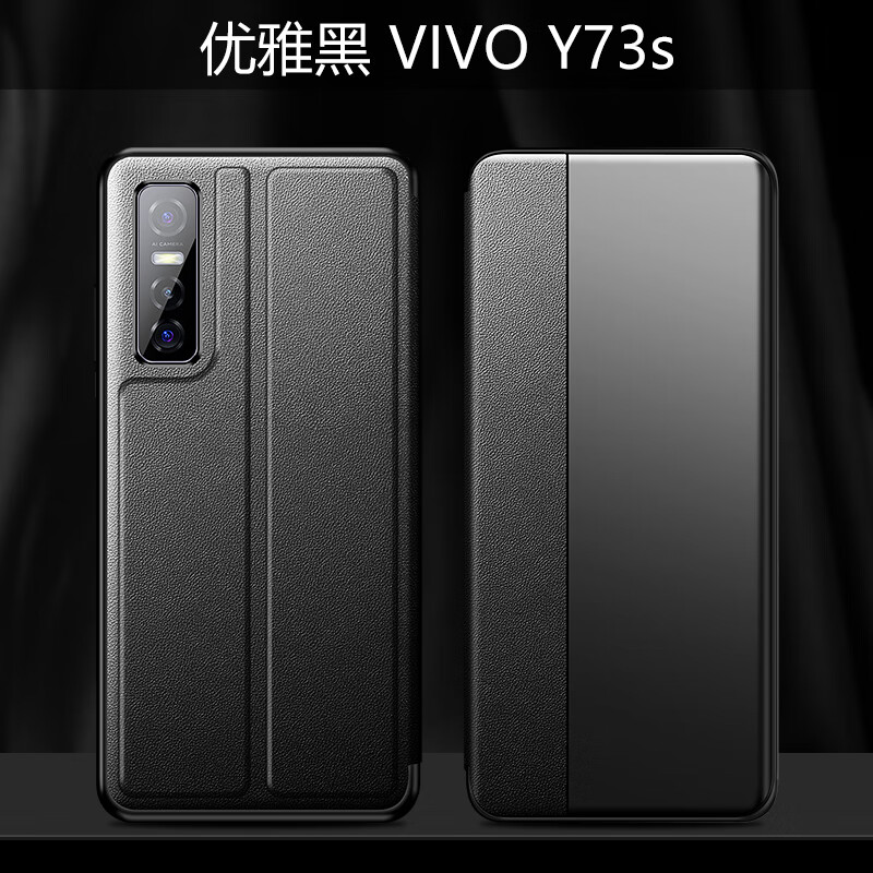 伊诺茂 vivoy73s手机壳y51s保护套y70s翻盖式y52s皮套y50防摔y7s外壳