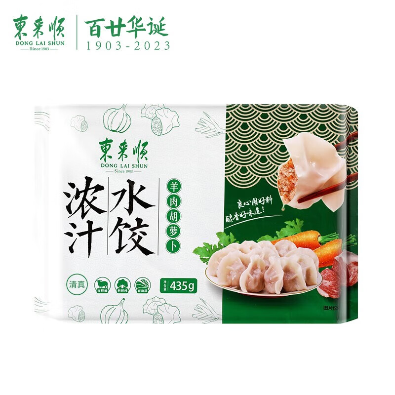 东来顺羊肉胡萝卜水饺435g（24只装） 速冻水饺 早餐夜宵饺子 清真食品