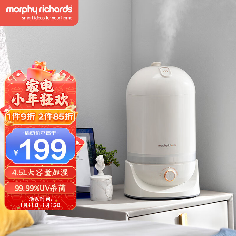 摩飞电器（Morphyrichards）除菌加湿器卧室家用办公室桌面 孕妇婴儿低噪大喷雾大容量空气加湿器MR2803