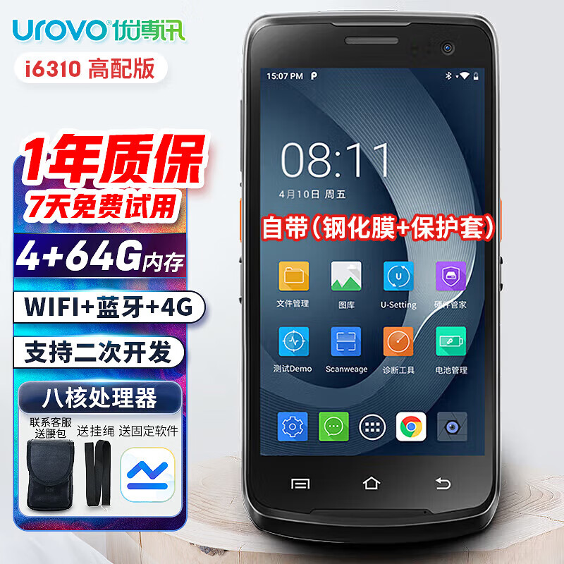 看京东条码扫描历史价格走势|条码扫描价格历史