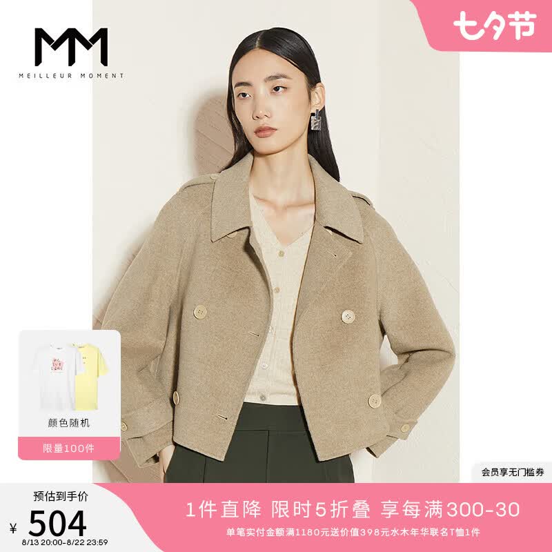 商场同款MM麦檬秋冬羊毛大衣驼色短款毛呢外套5CA170361 灰驼色 155/80A/S属于什么档次？