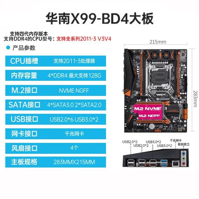 华南金牌x99-bd4主板 至强e5-2696v3 x99-bd4 e5 2696v3 6铜管散热器