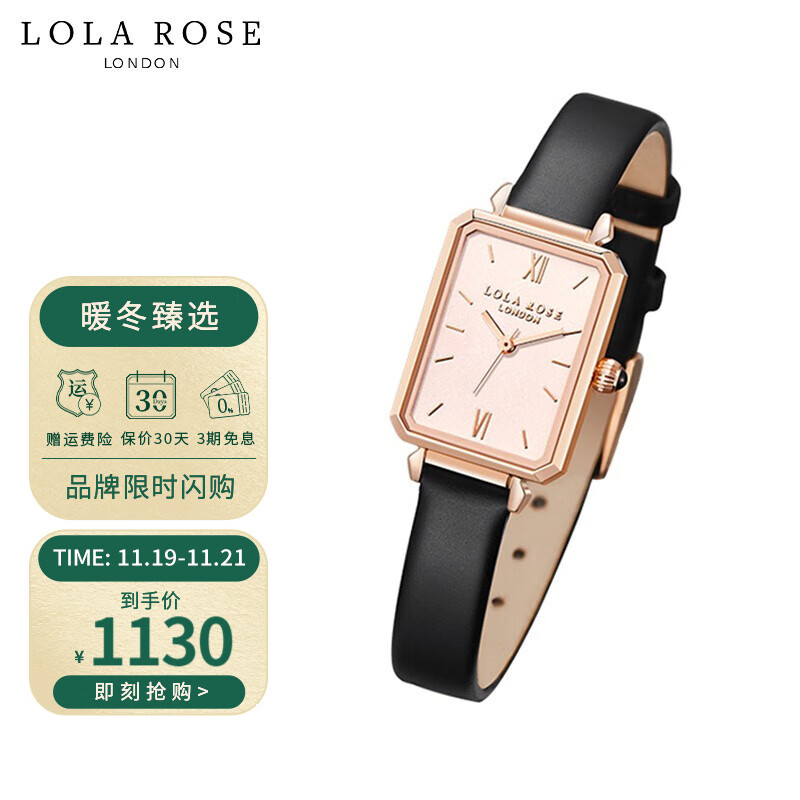 Lola Rose 「江疏影同款」经典小绿表手表女英国时尚石英女士手表方形小绿表礼物 LR2134-玫瑰金色小方表