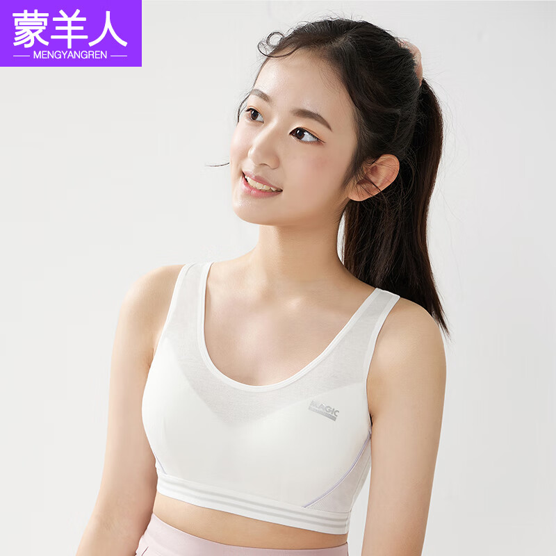 蒙羊人青春期少女内衣学生初中女发育期青少年文胸女童高中女生运动