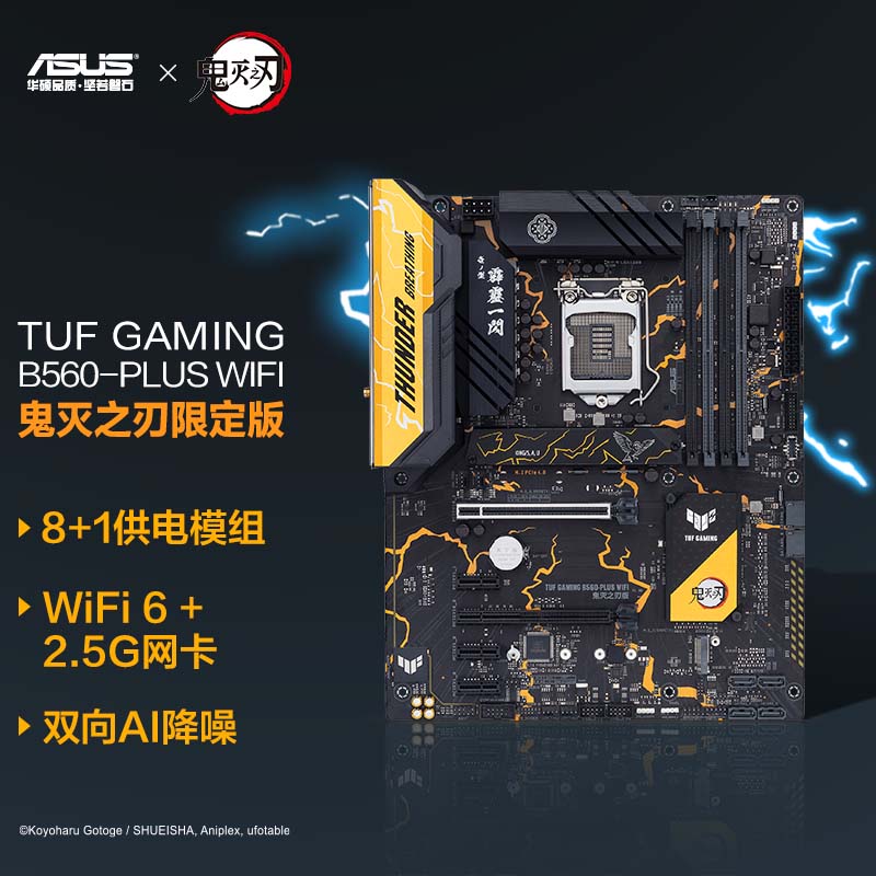 华硕 TUF GAMING B560-Plus WiFi 鬼灭之刃主板预售,1349 元