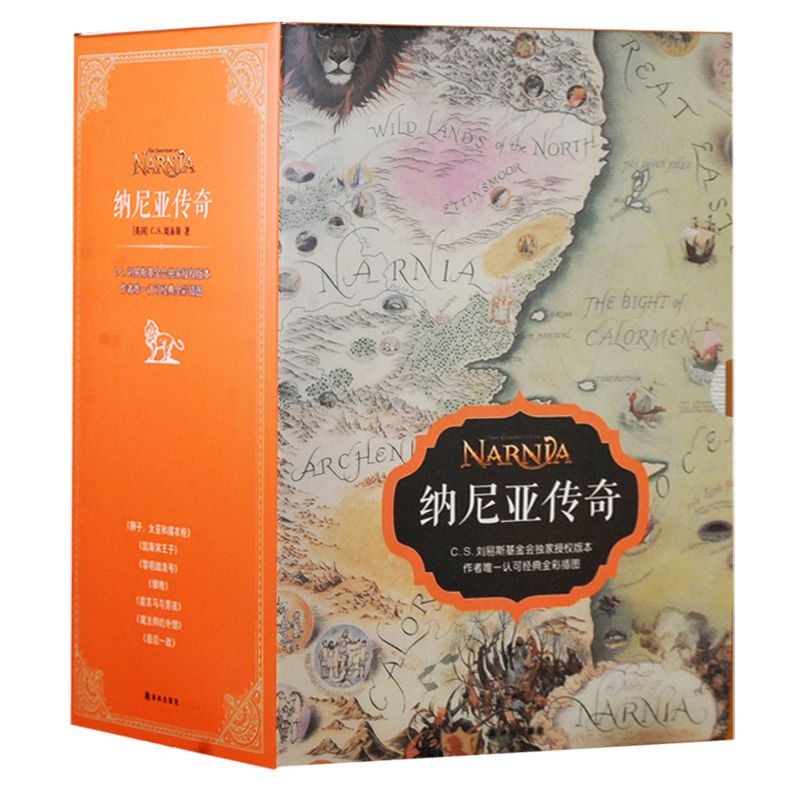 纳尼亚传奇经典儿童文学评测及价格走势分析
