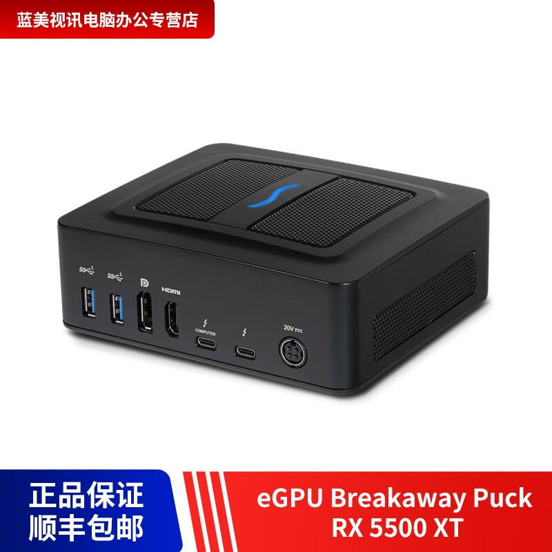 sonnet eGPU Breakaway Puck Pro便携式eGPU基座RX 5500XT 产 5700xt