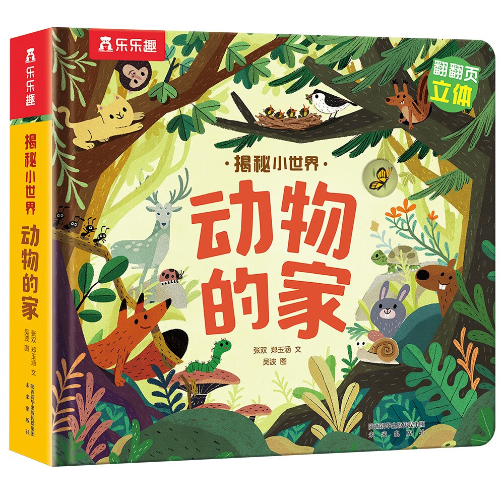 京东图书文具 2022-12-15 - 第5张  | 最新购物优惠券
