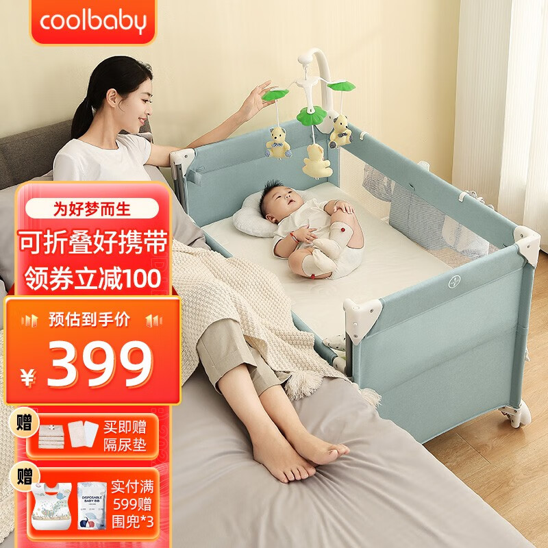 Cool Baby酷豆丁coolbaby折叠婴儿床新生儿可移动拼接大床便携式摇篮宝宝床 【春芽绿基础款】