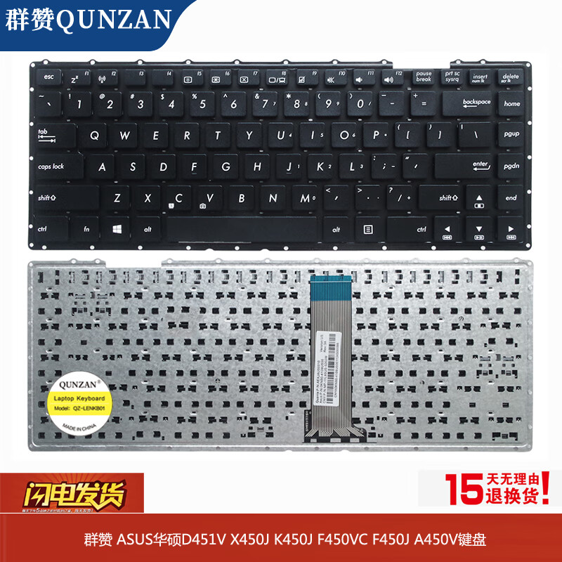 群赞 华硕d451v x450j k450j f450vc f450j e3110v x45z键盘 黑色