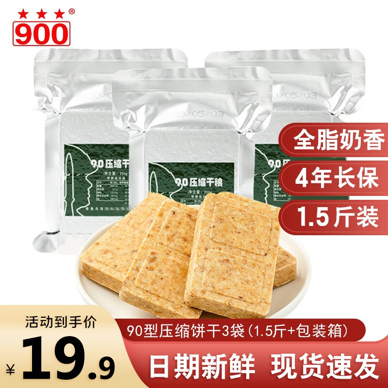 怎样查饼干膨化历史价|饼干膨化价格走势图