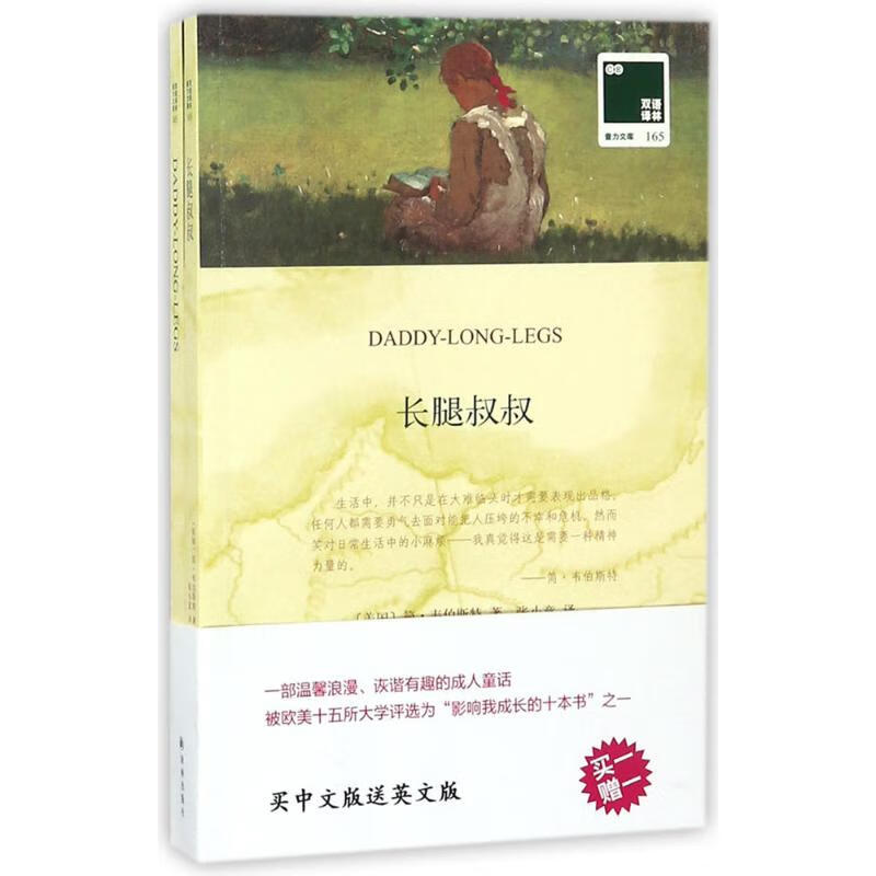 长腿叔叔【放心选购】
