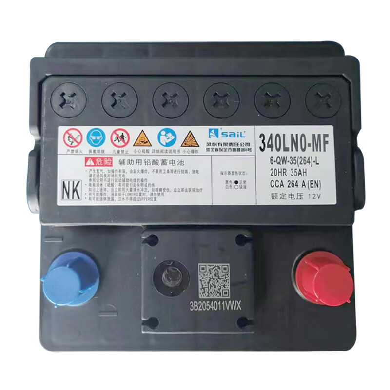 风帆(sail)汽车电瓶6-qw-35l蓄电池12v 35ah雷凌奕泽混动车以旧换新