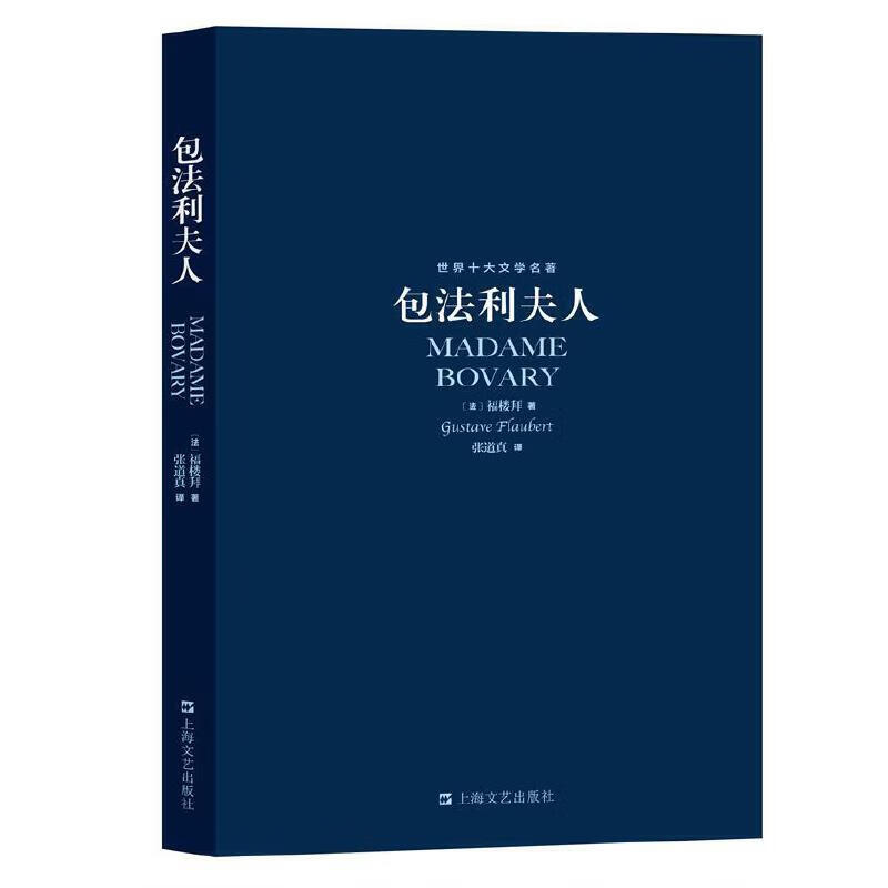 任意选全套14册世界名著原著安娜卡列尼娜