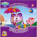 羊诗第去航海【正版好书】