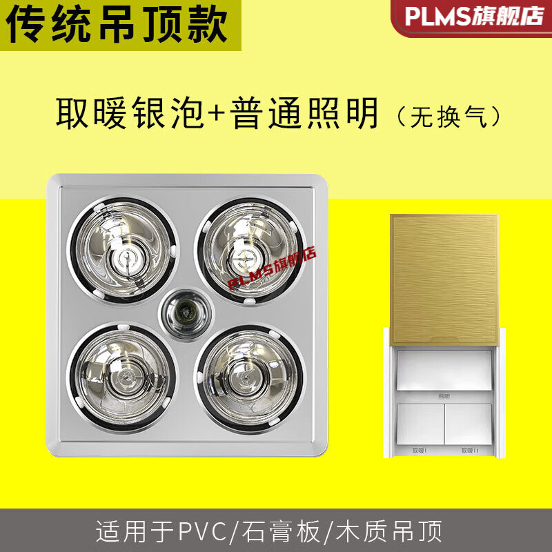 浴霸灯暖排气扇照明一体灯卫生间老式吊顶灯泡壁挂式取暖灯 澳柯玛