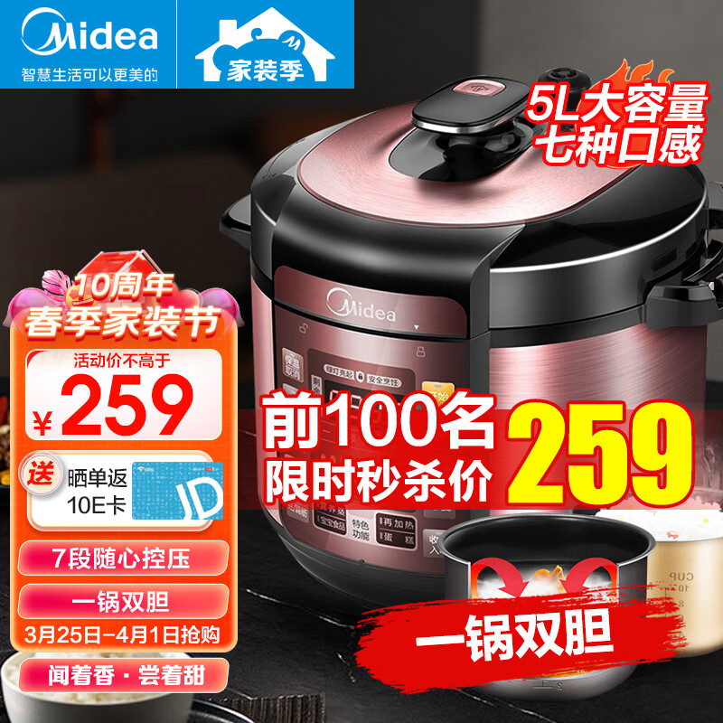 美的（Midea） 电压力锅 高压锅 家用5L大容量多功能智能压力锅电饭煲 高压电饭锅 双胆5L-YL50Simple101（4-10人）属于什么档次？