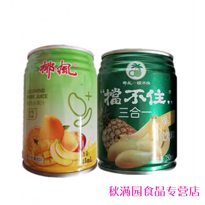 三合一芒果香蕉菠萝什果汁饮料聚会饮品整箱250ml*20罐 三合一整箱250