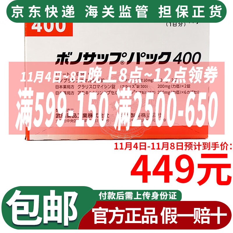 日本进口武田制药幽门螺杆菌治疗药杀菌药肠胃养护蓝三普新幽门 杀菌