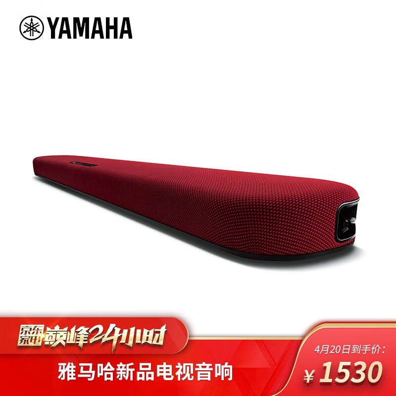 雅马哈(YAMAHA)SR-B20A 蓝牙回音壁Soundbar5.1家庭影院(内置低音炮)条形音箱壁挂家用电视音响 红色