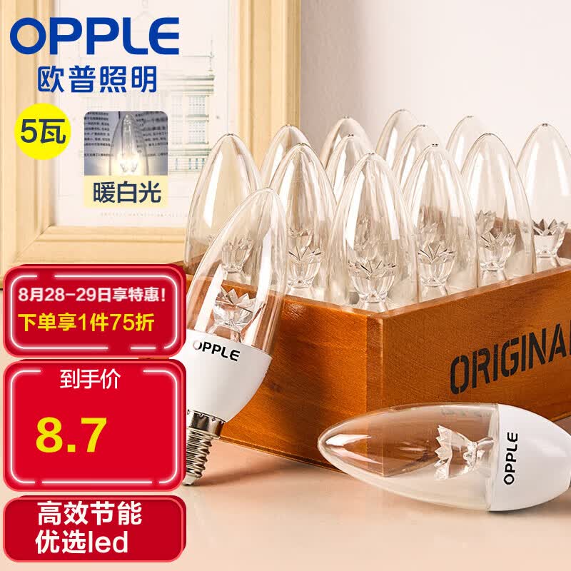 欧普照明（OPPLE）led灯泡 E14水晶灯泡吊灯灯泡壁灯泡小螺口蜡烛泡螺旋 尖泡 时尚白5W暖白光 10只装高性价比高么？