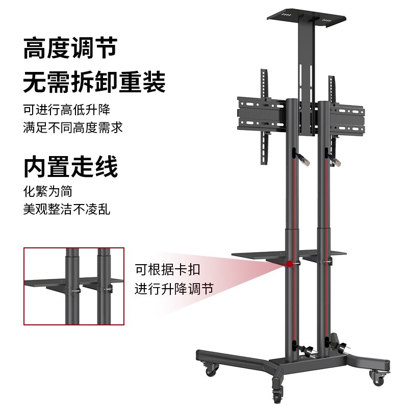 贝石 移动电视支架(32-100英寸)通用落地电视挂架电视推车 视频会议显示屏移动推车落地电视支架 【32-70英寸】视听双托盘 加粗伸缩立柱 豪华款