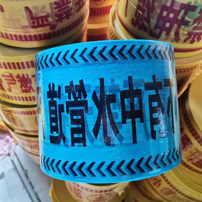 允和美地埋警示带电力电缆编织pe光缆燃气供水石油管道热力可探测警示