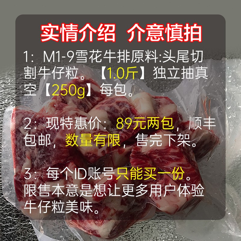 领食鲜生 澳洲进口m1-m9雪花牛仔粒 和牛原料头尾切割 冷冻生鲜牛肉