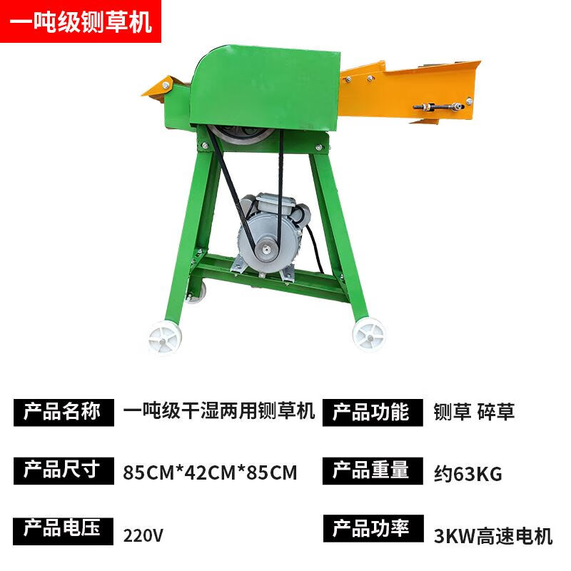 简梓干湿两用铡草机220v家用养殖牛羊玉米秸秆稻草柔丝切草碎草粉碎机