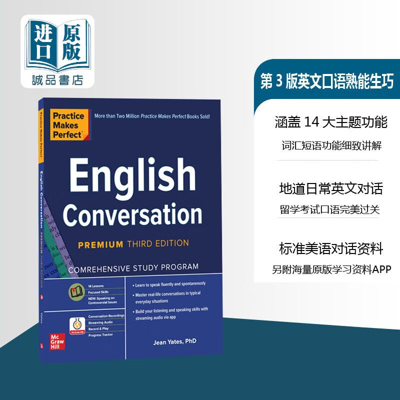 英文书Practice Makes Perfect: English Conversation音频
