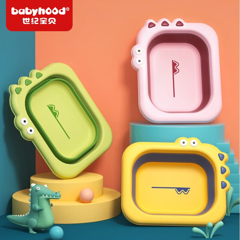 世纪宝贝(babyhood)婴儿洗脸盆儿童用品新生儿折叠初生宝宝洗屁股家用