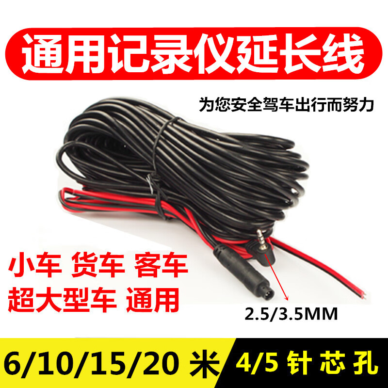 mz行车记录仪延长线后摄像头加长线汽车载倒车影像4芯