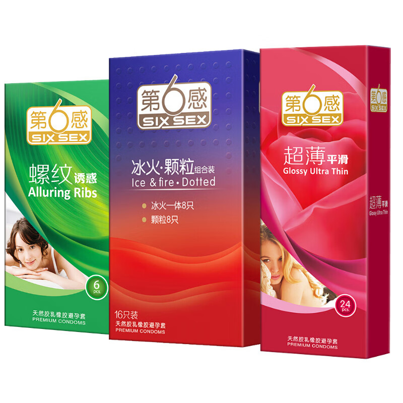 第6感六感 避孕套超薄安全套男女用冰火大颗粒螺纹光面薄荷凉感火热感