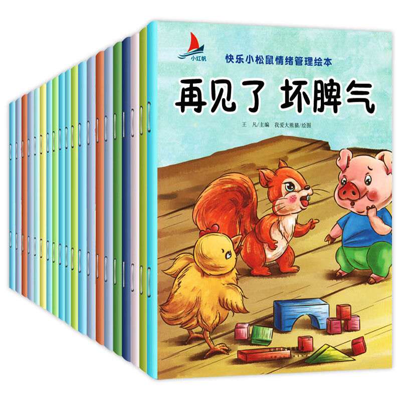 儿童绘本故事书全套20册0-2-3-4-6岁宝宝睡前故事幼儿园小班中班大班