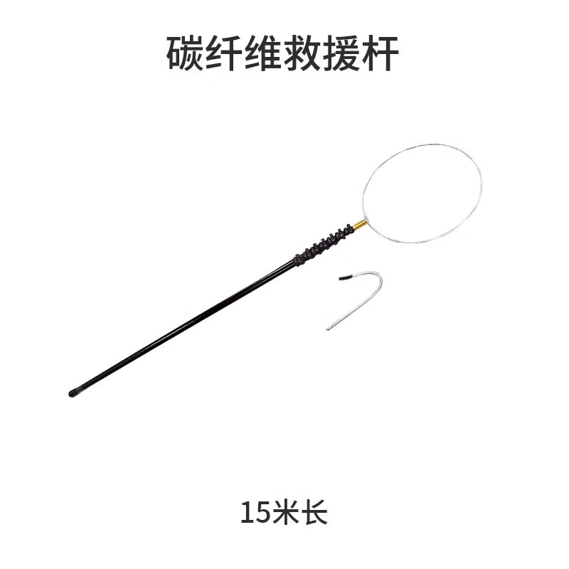 mkwrescue碳纤维游泳池救生杆伸缩杆水上施救救援杆多节溺水打捞杆8mm