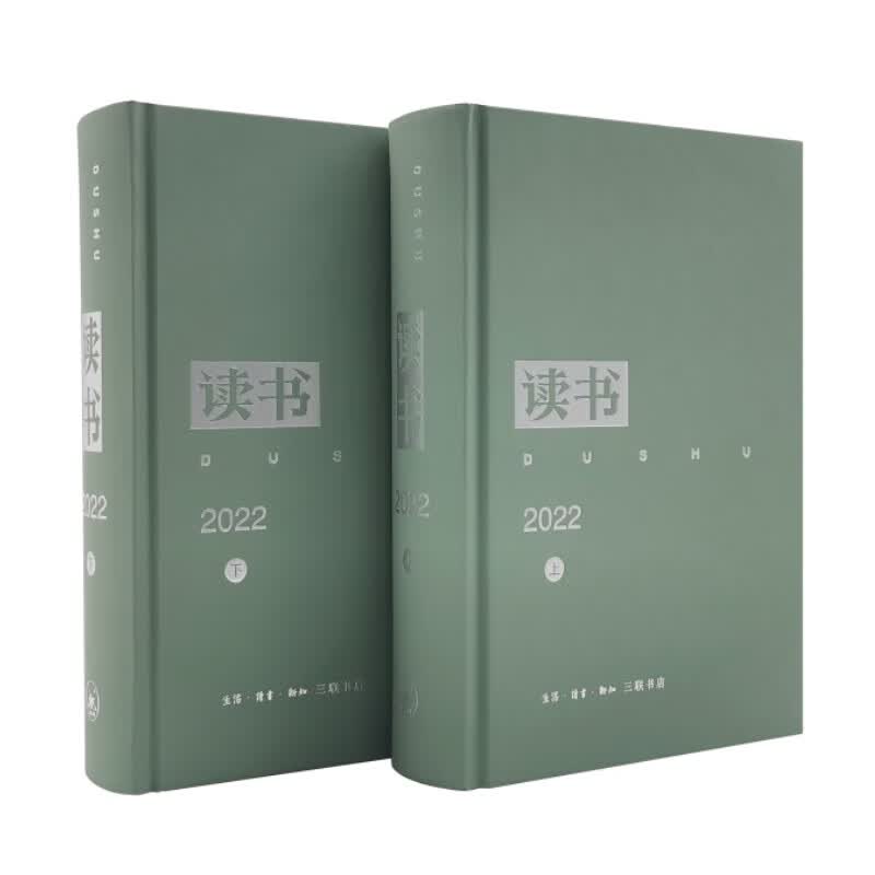 《读书》2022年合订本高性价比高么？